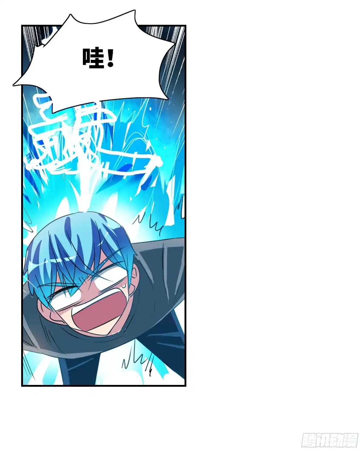 《给我闭嘴！·飒漫画》第103话 第1页