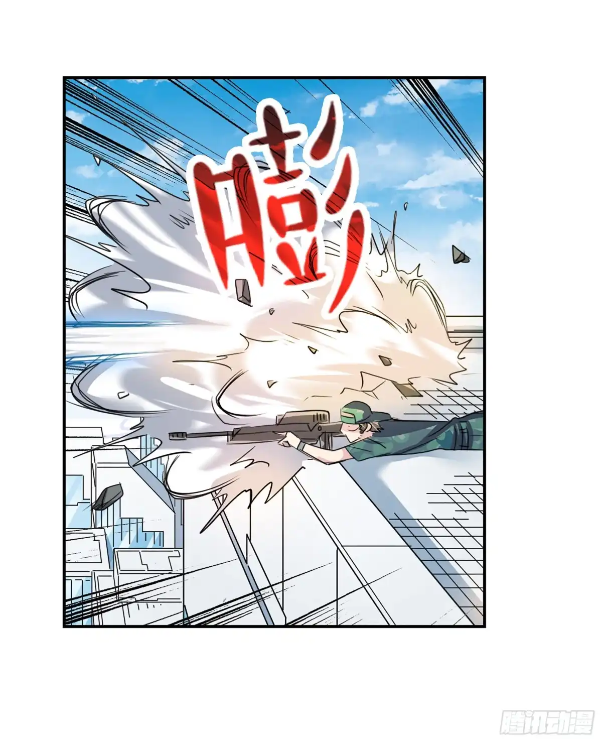 《给我闭嘴！·飒漫画》第103话 第17页