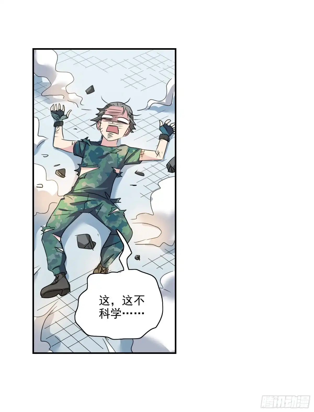 《给我闭嘴！·飒漫画》第103话 第25页