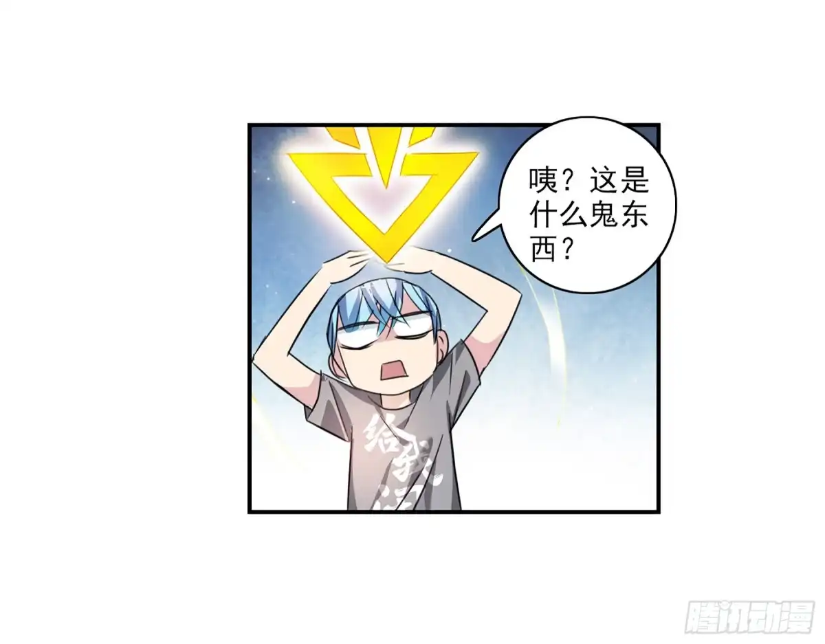 《给我闭嘴！·飒漫画》第104话 第13页
