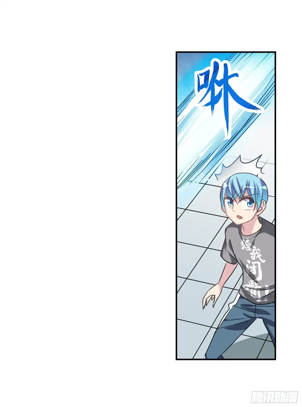 《给我闭嘴！·飒漫画》第104话 第17页