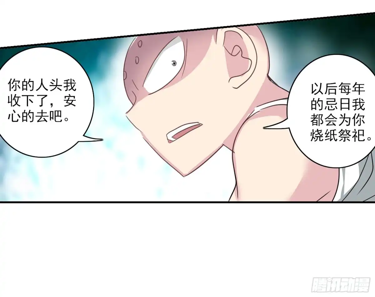 《给我闭嘴！·飒漫画》第104话 第23页