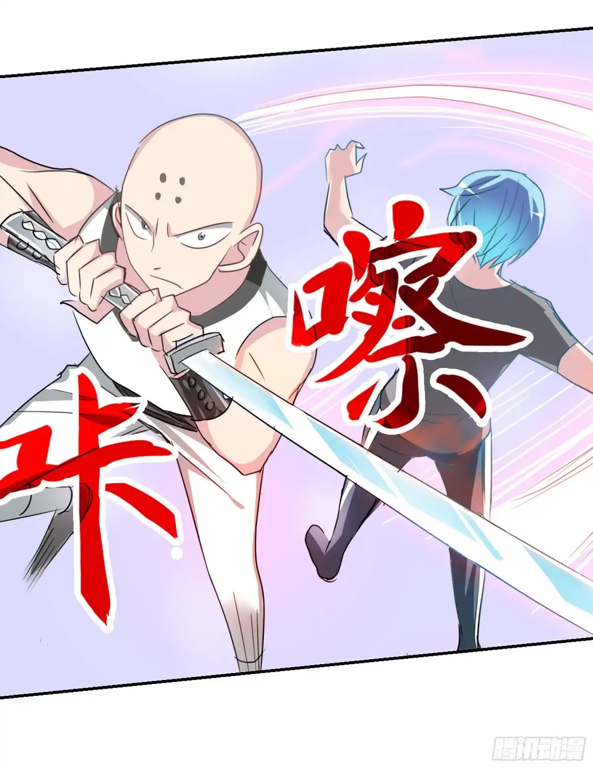 《给我闭嘴！·飒漫画》第104话 第20页