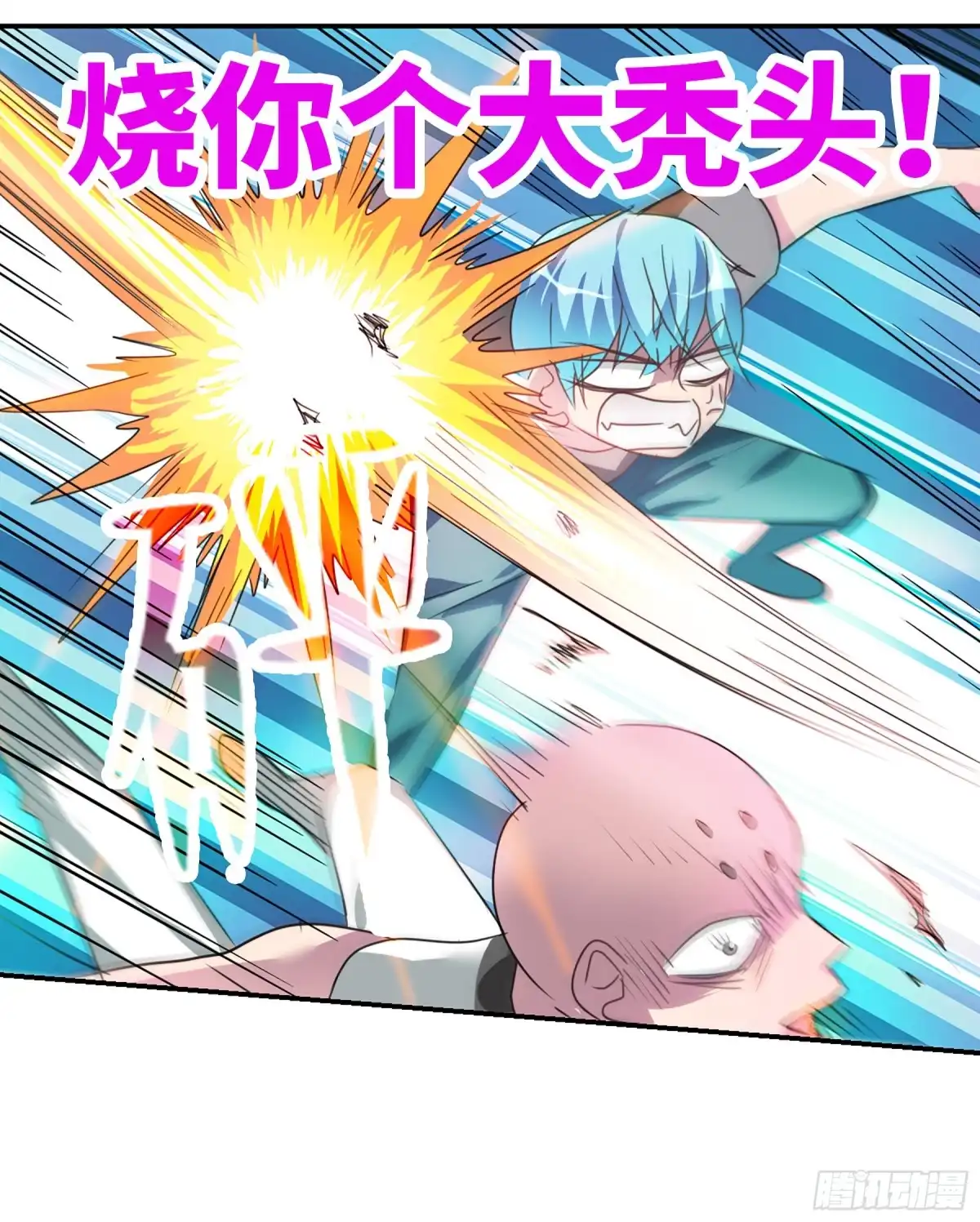《给我闭嘴！·飒漫画》第104话 第24页