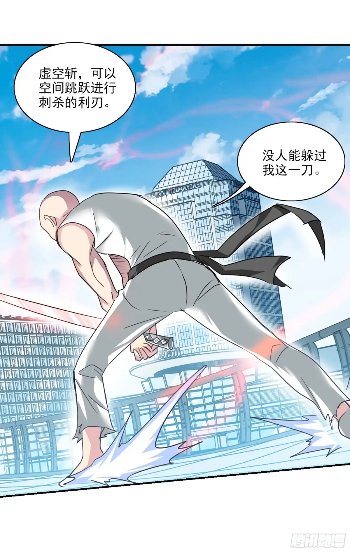 《给我闭嘴！·飒漫画》第104话 第22页