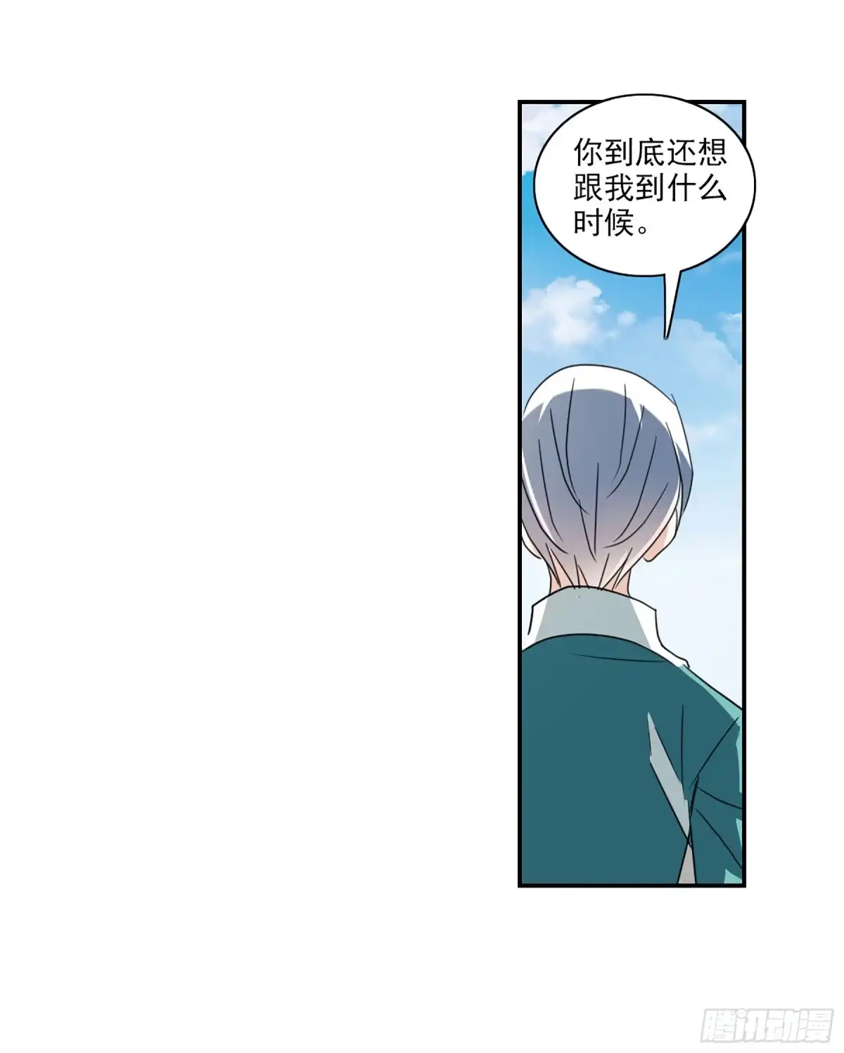 《给我闭嘴！·飒漫画》第104话 第6页