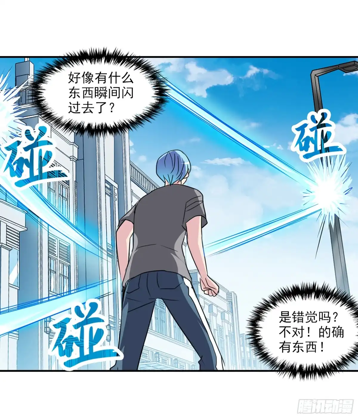 《给我闭嘴！·飒漫画》第104话 第18页