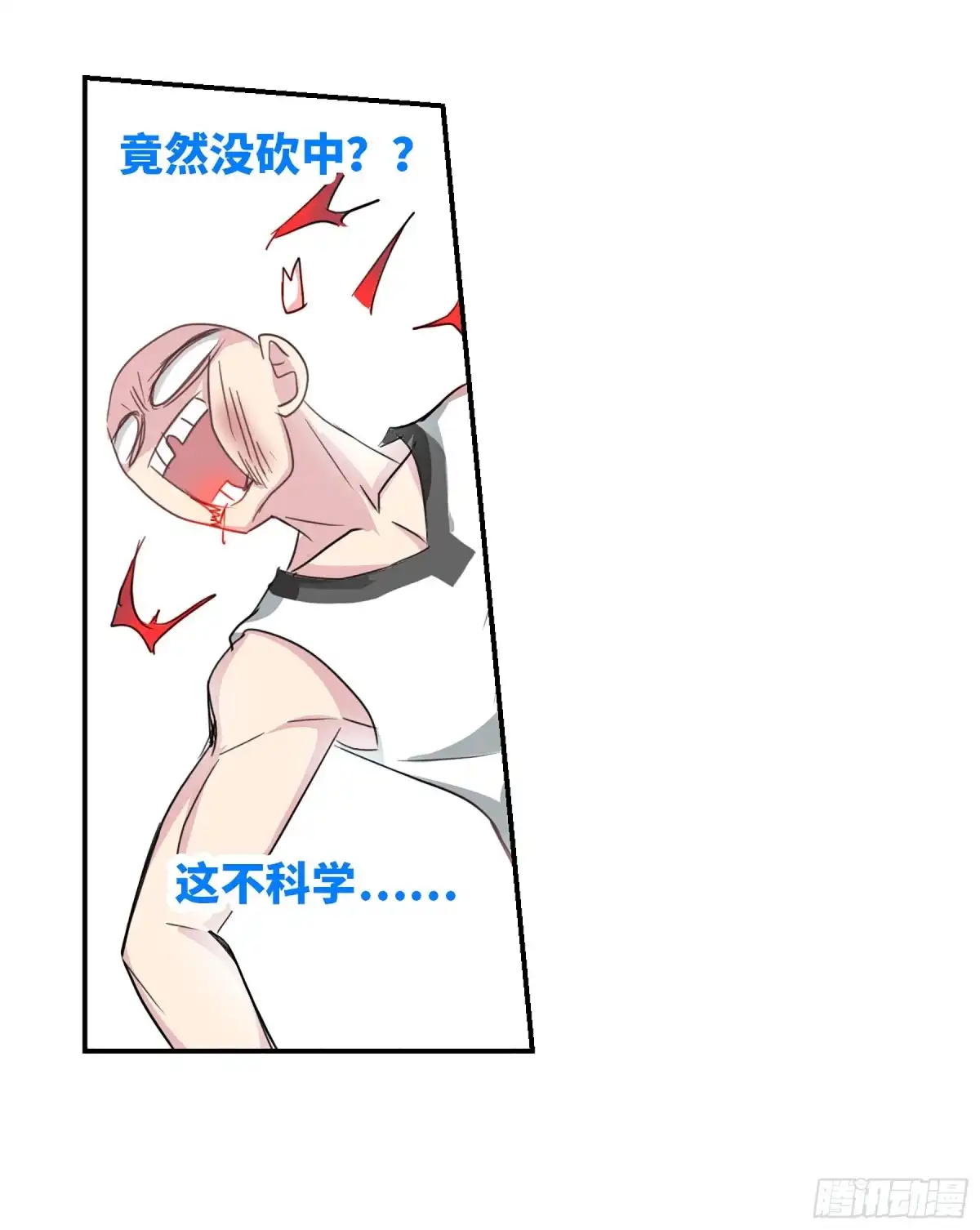 《给我闭嘴！·飒漫画》第104话 第25页