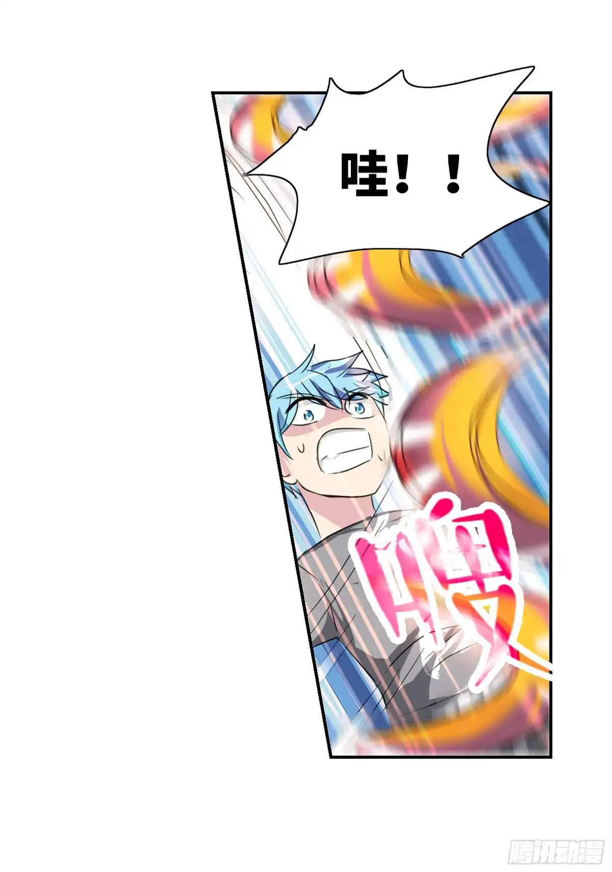 《给我闭嘴！·飒漫画》第105话 第6页