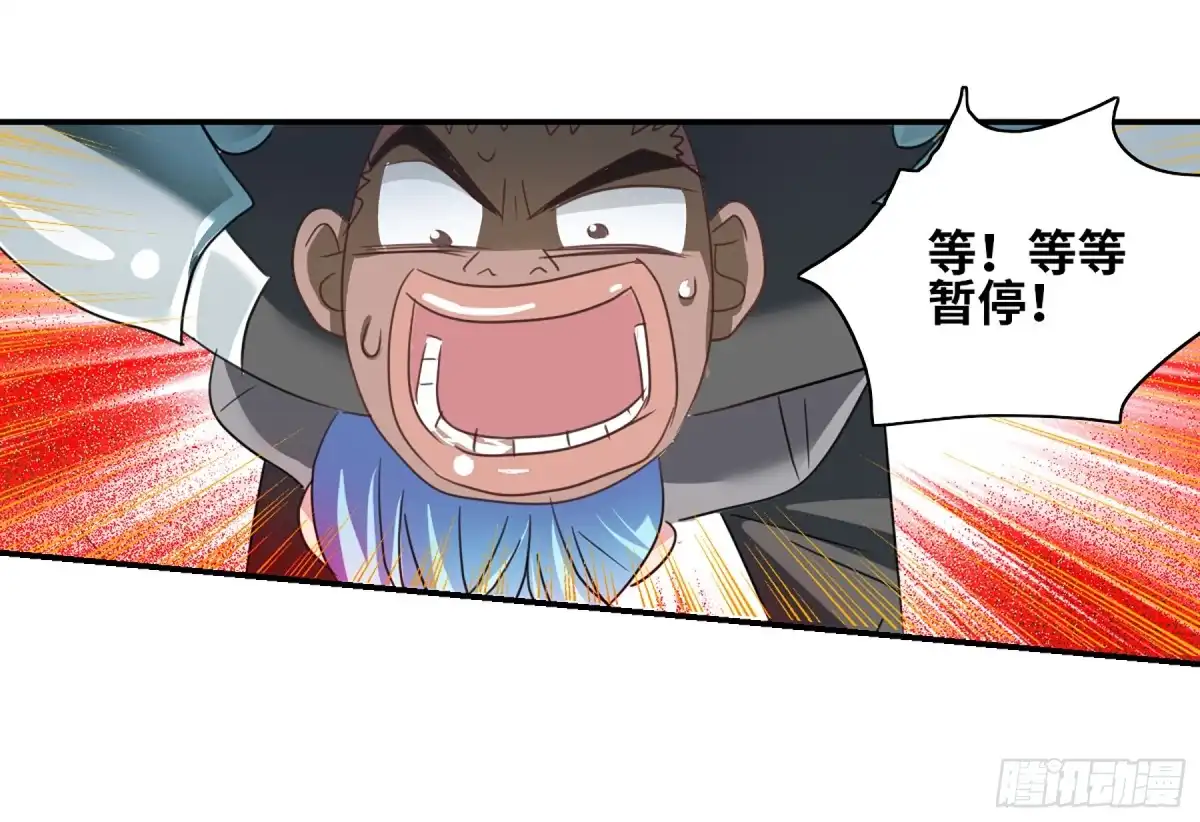 《给我闭嘴！·飒漫画》第105话 第25页
