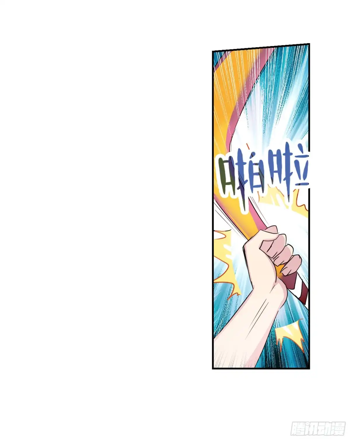 《给我闭嘴！·飒漫画》第105话 第29页