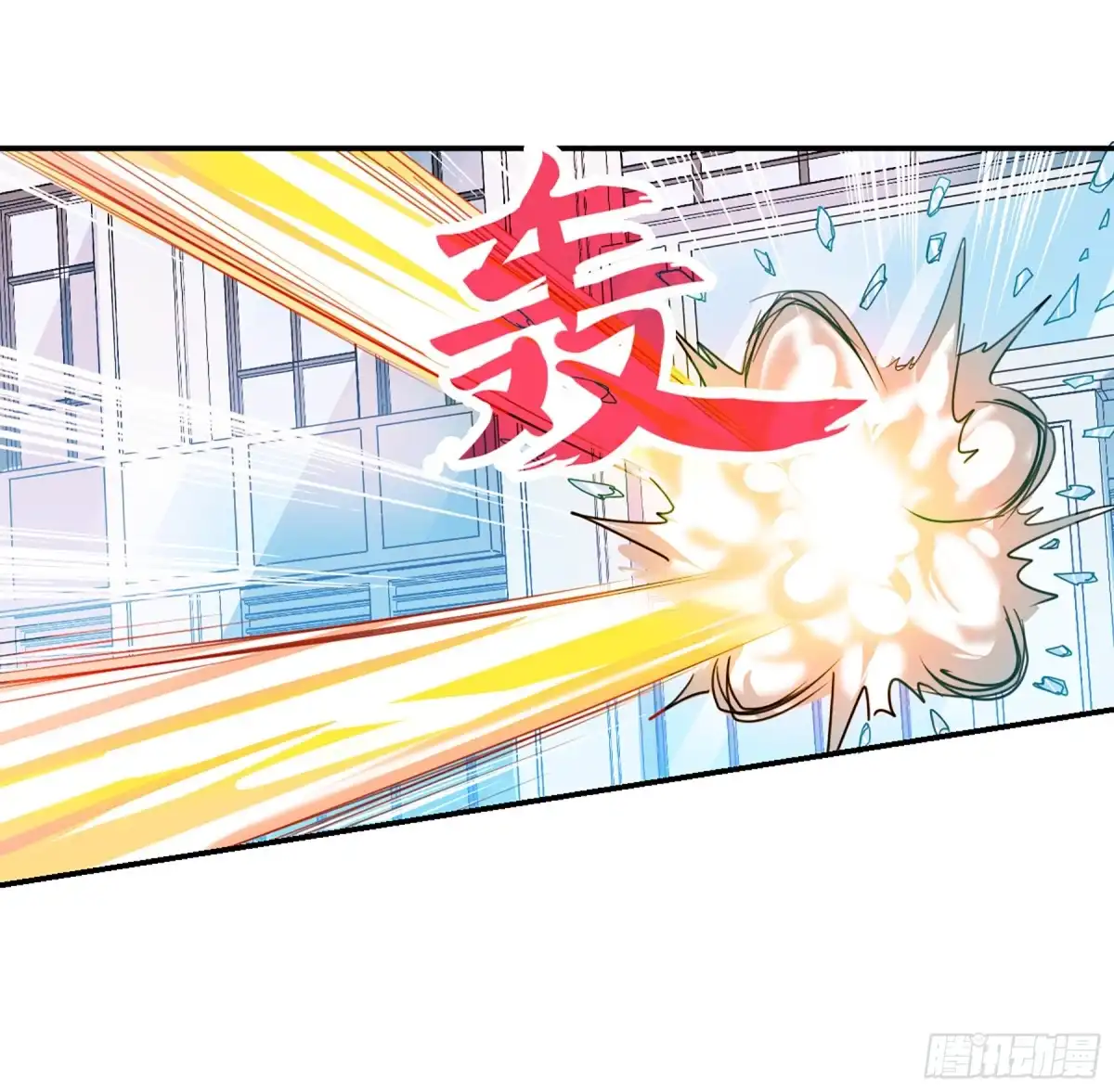 《给我闭嘴！·飒漫画》第105话 第7页