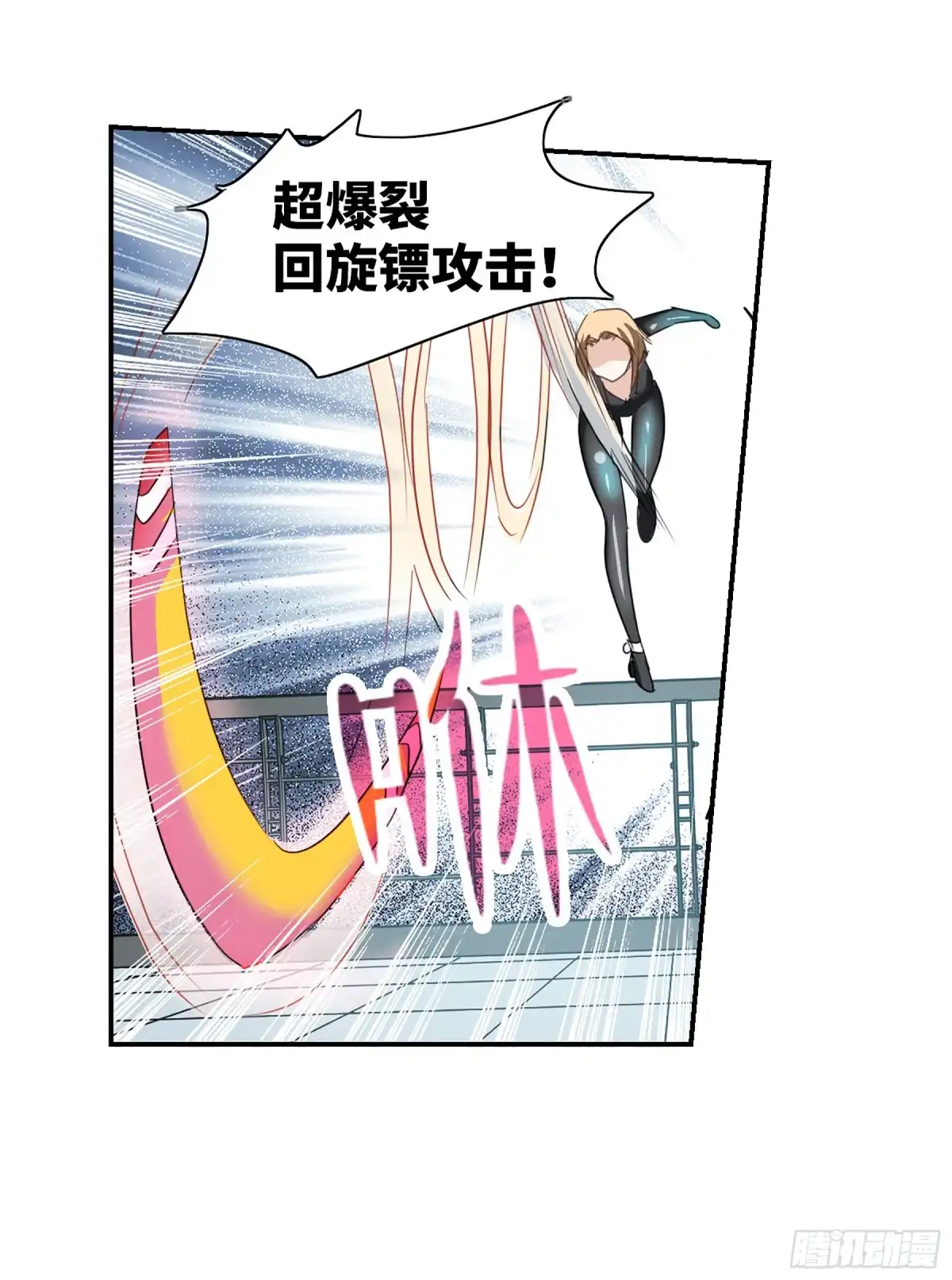 《给我闭嘴！·飒漫画》第105话 第22页