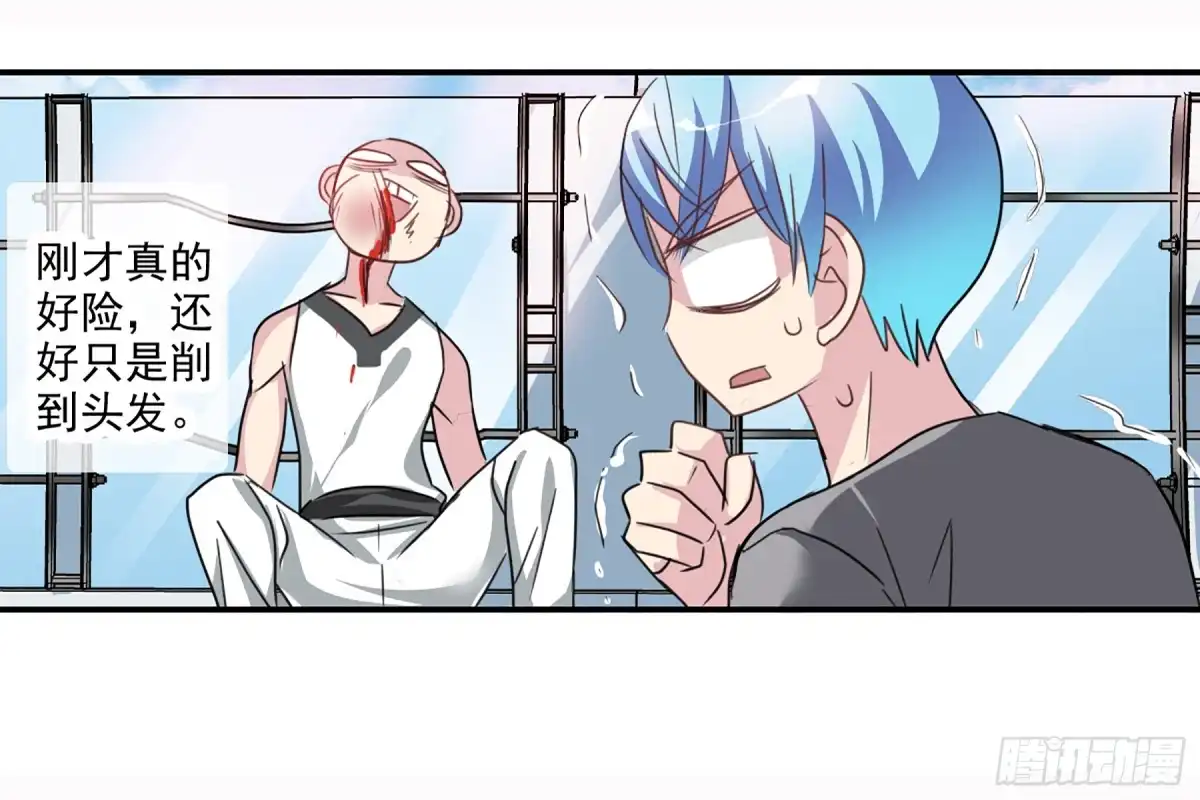 《给我闭嘴！·飒漫画》第105话 第1页