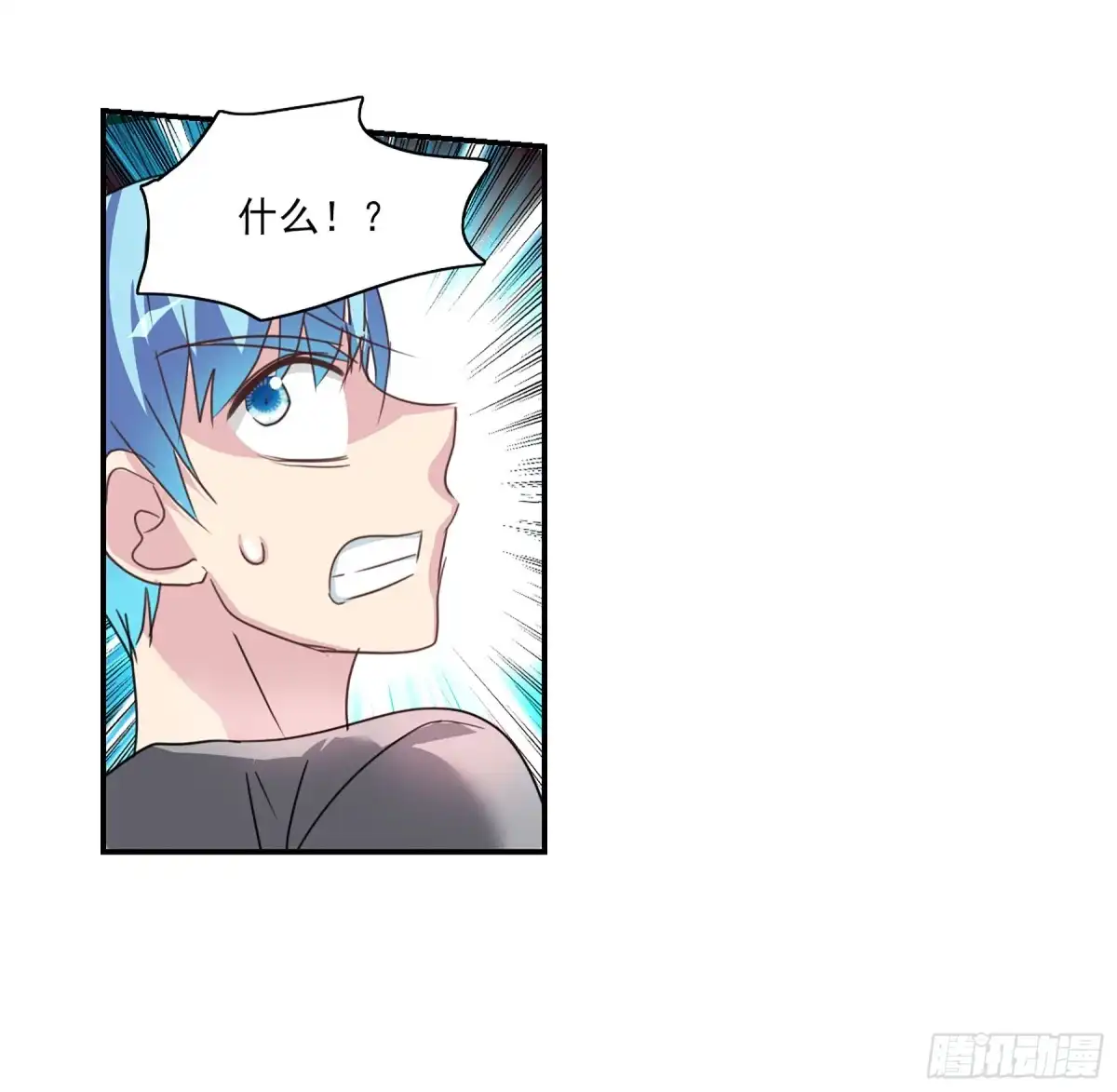 《给我闭嘴！·飒漫画》第105话 第14页