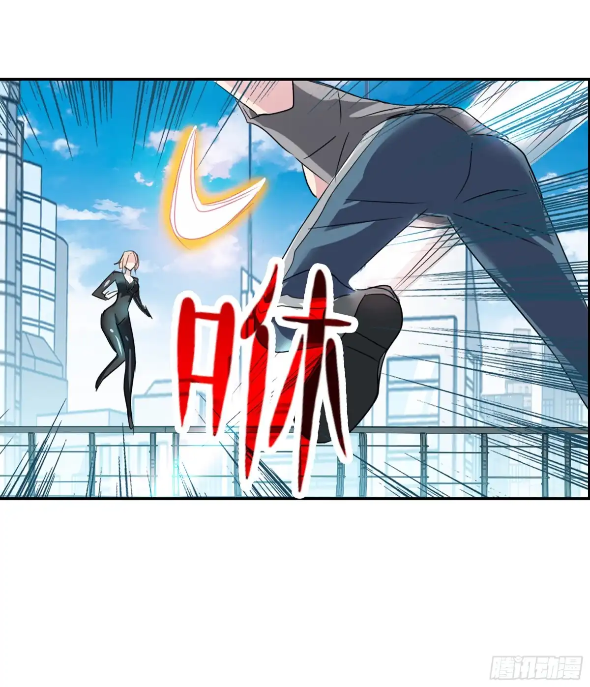 《给我闭嘴！·飒漫画》第105话 第30页