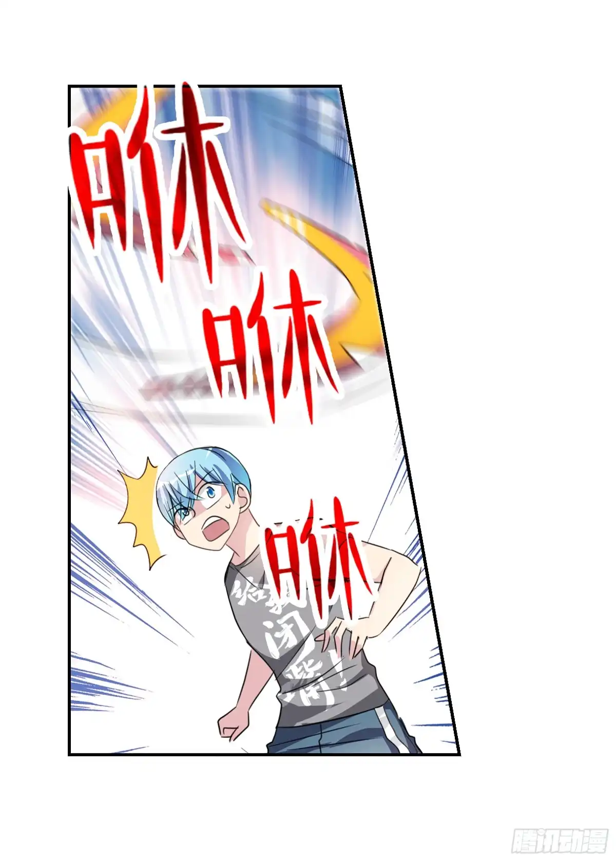 《给我闭嘴！·飒漫画》第105话 第5页