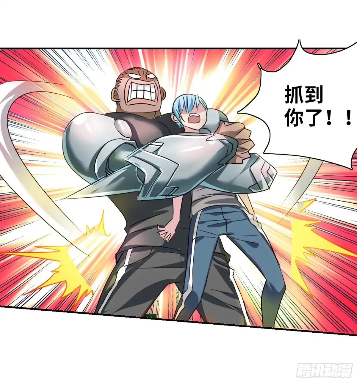 《给我闭嘴！·飒漫画》第105话 第13页
