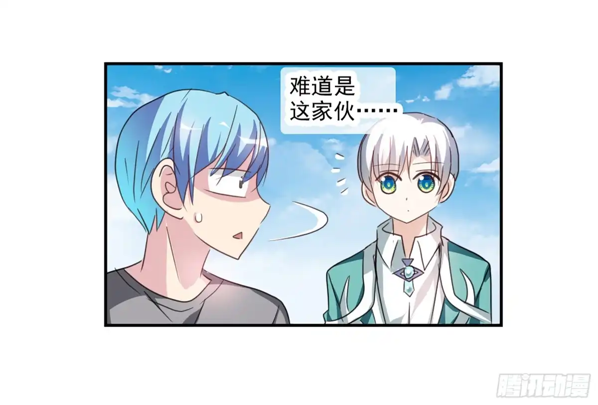 《给我闭嘴！·飒漫画》第105话 第3页