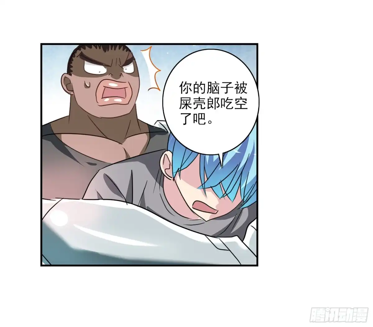 《给我闭嘴！·飒漫画》第105话 第19页