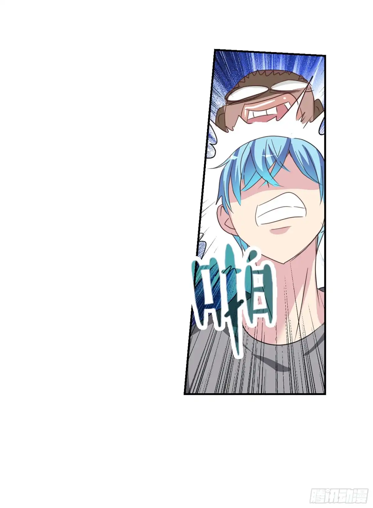 《给我闭嘴！·飒漫画》第105话 第23页