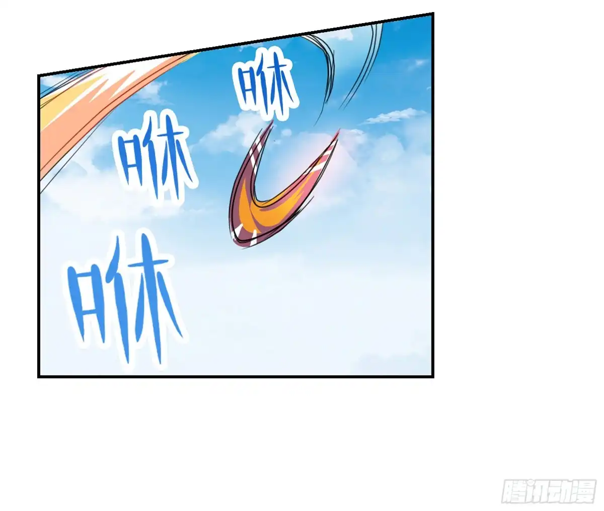 《给我闭嘴！·飒漫画》第105话 第8页