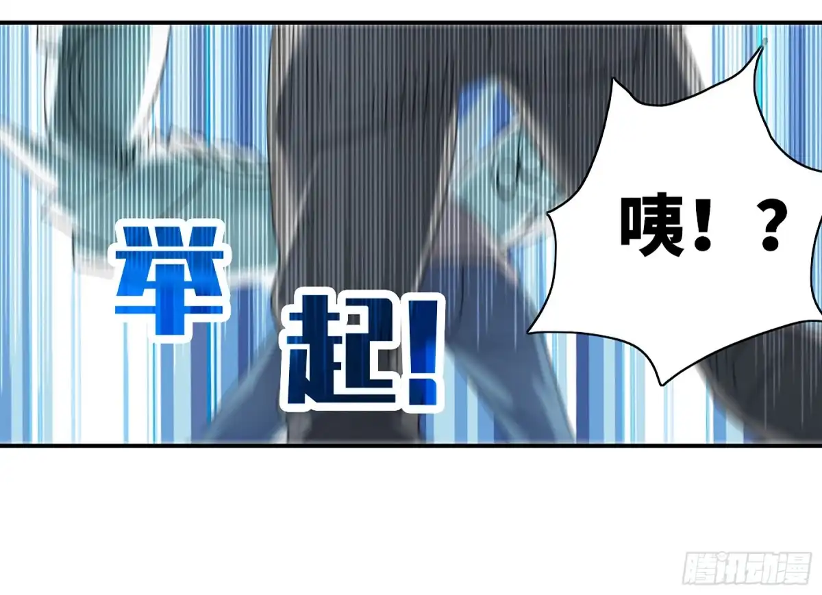 《给我闭嘴！·飒漫画》第105话 第24页