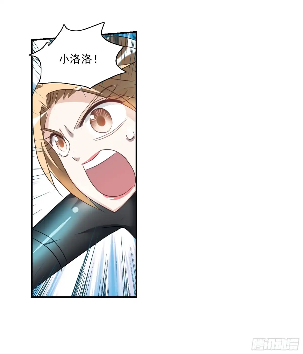 《给我闭嘴！·飒漫画》第105话 第27页