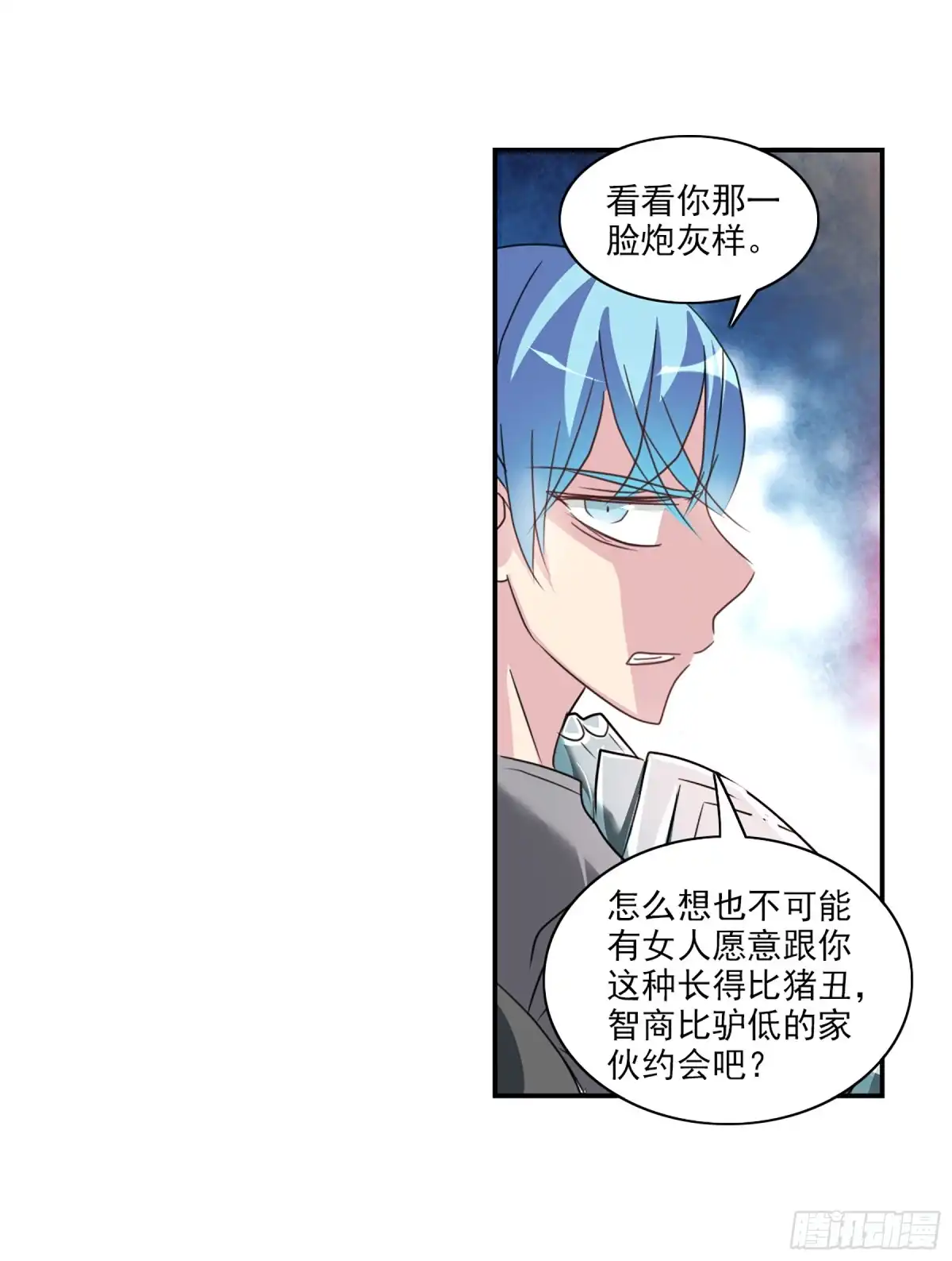 《给我闭嘴！·飒漫画》第105话 第20页