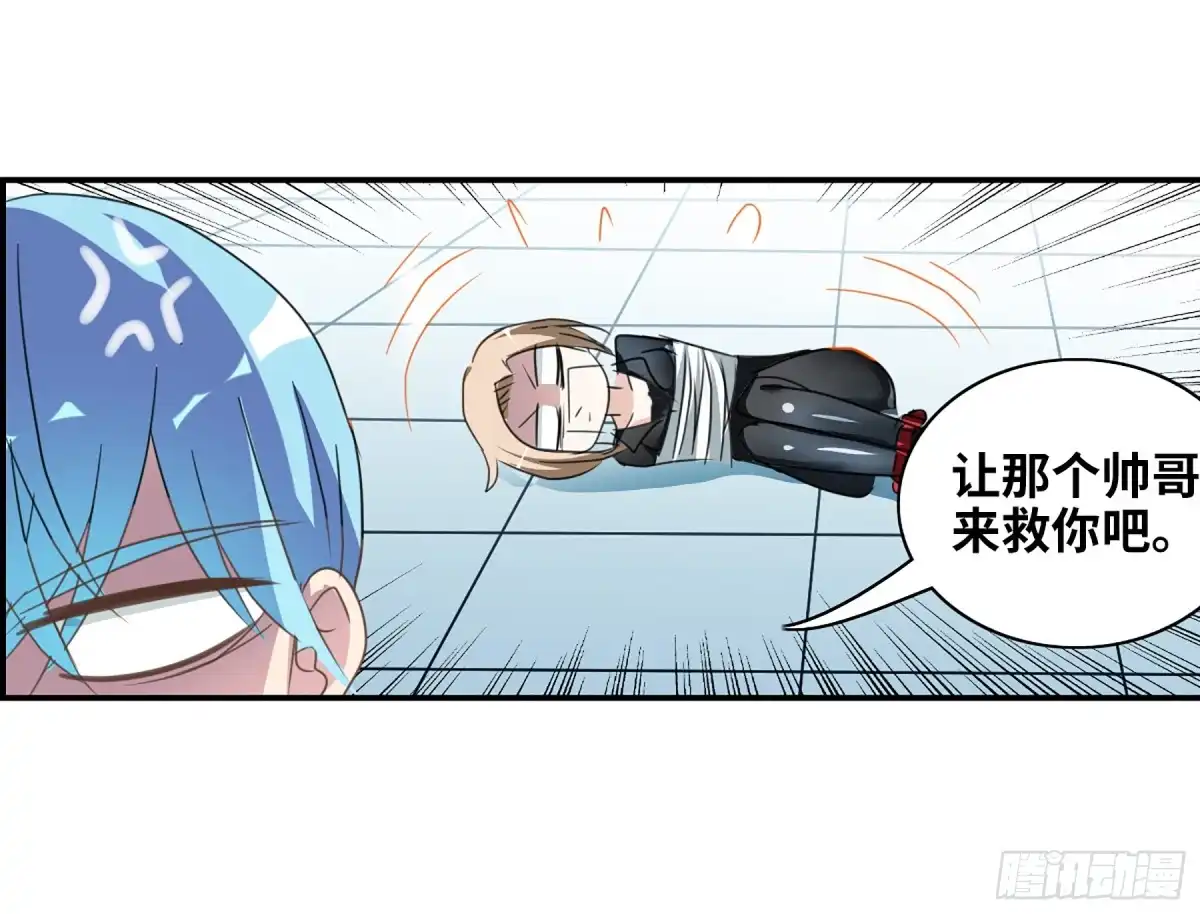 《给我闭嘴！·飒漫画》第106话 第12页