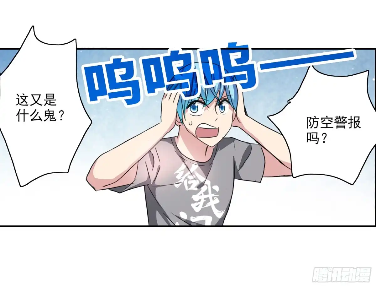 《给我闭嘴！·飒漫画》第106话 第17页