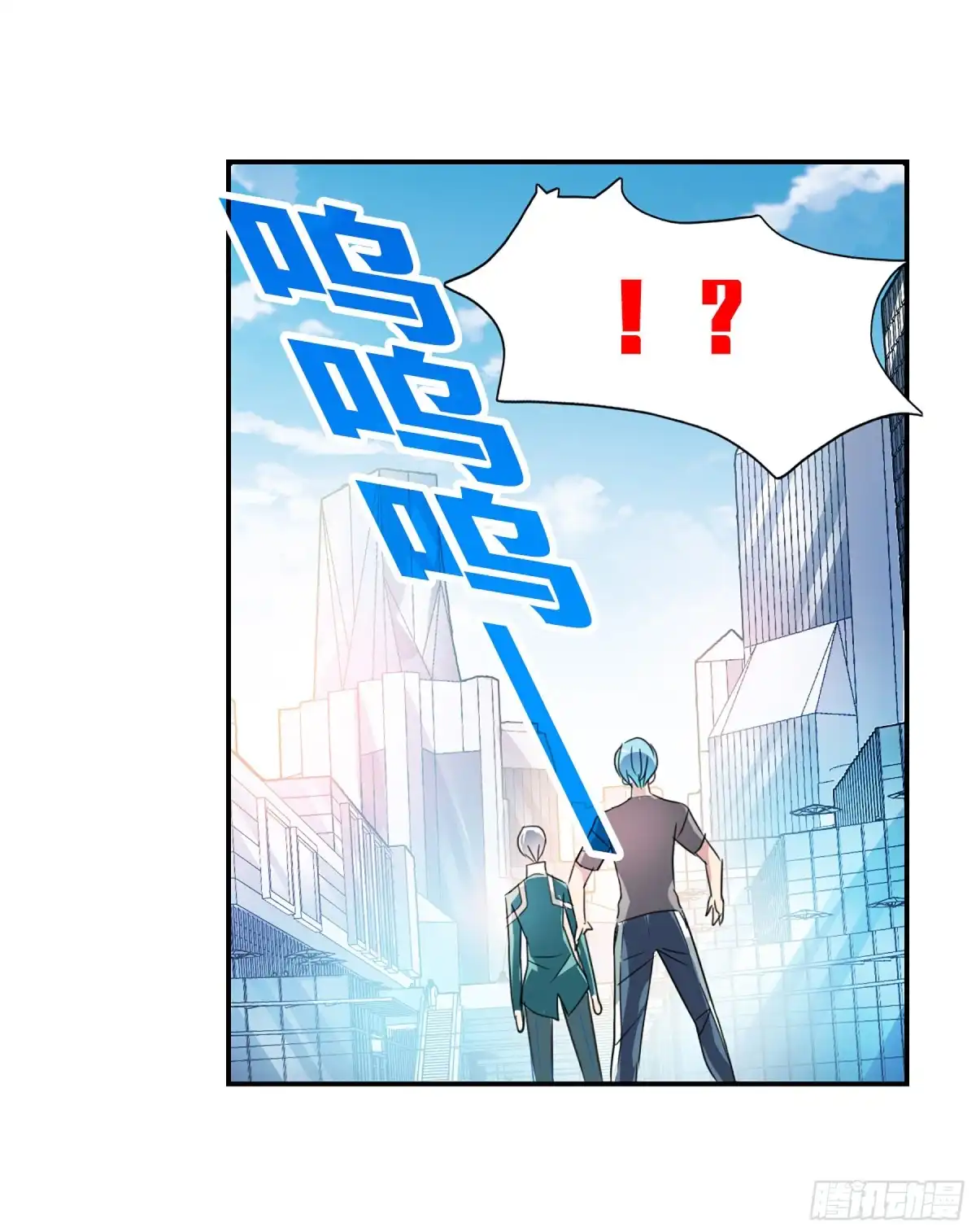 《给我闭嘴！·飒漫画》第106话 第16页