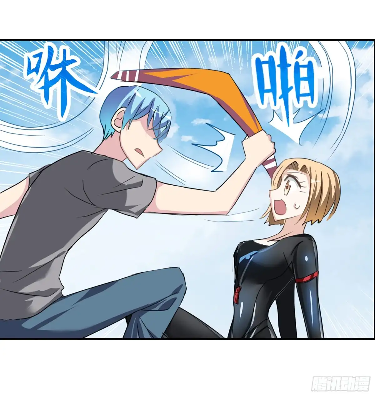 《给我闭嘴！·飒漫画》第106话 第3页