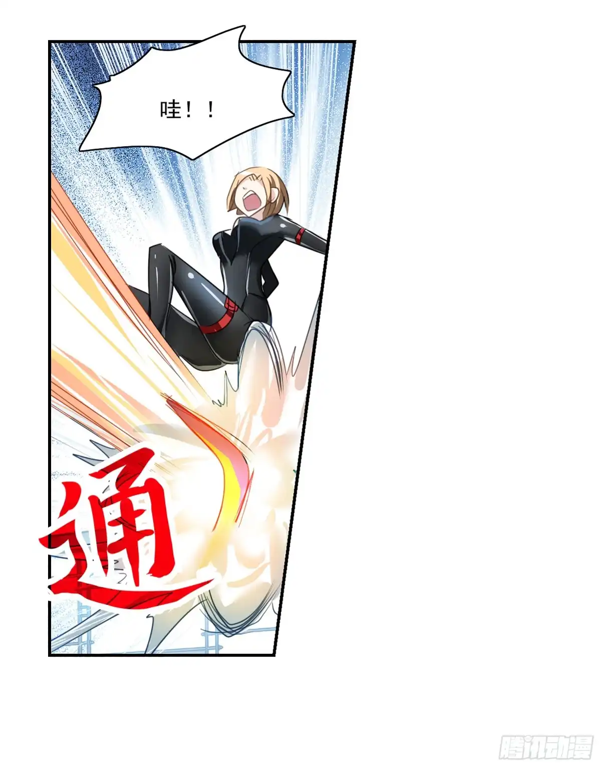 《给我闭嘴！·飒漫画》第106话 第1页