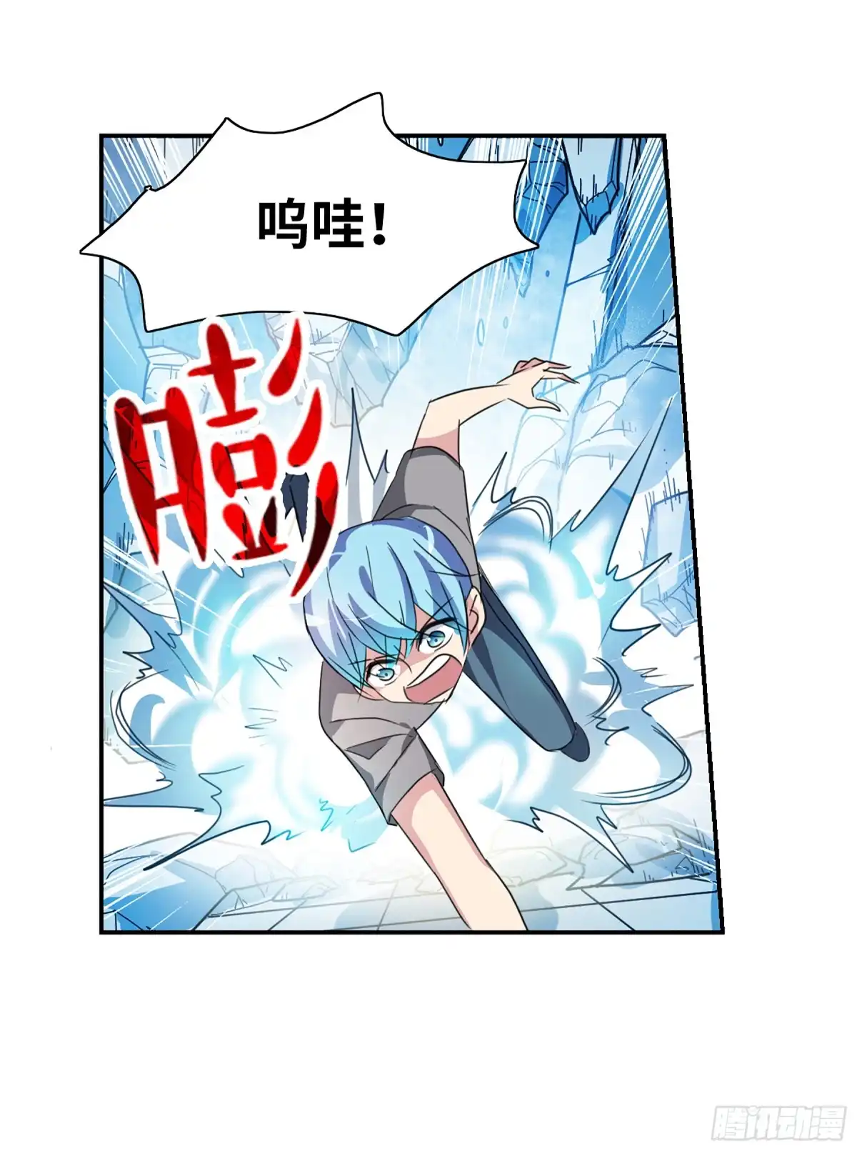 《给我闭嘴！·飒漫画》第106话 第23页