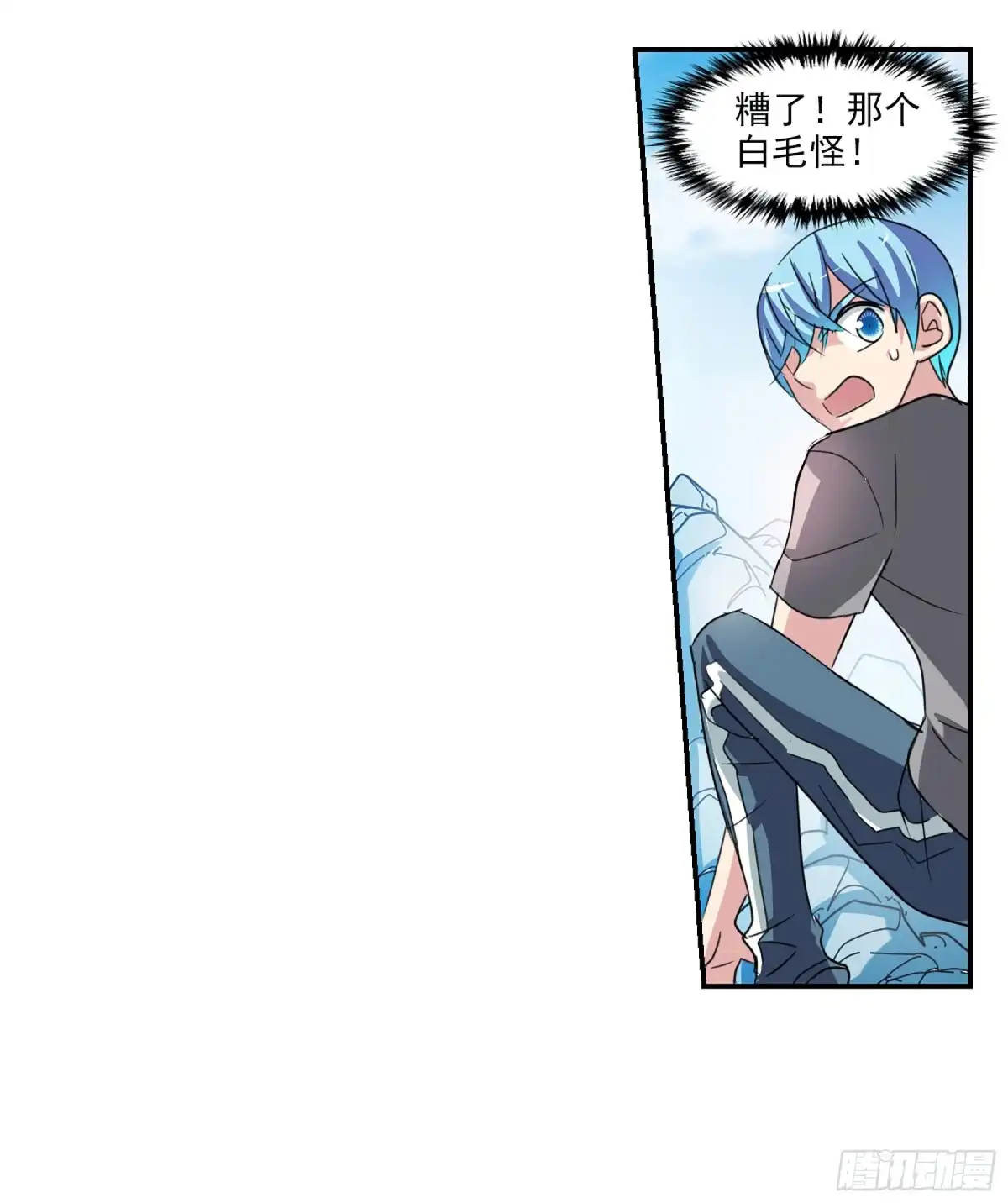 《给我闭嘴！·飒漫画》第106话 第24页