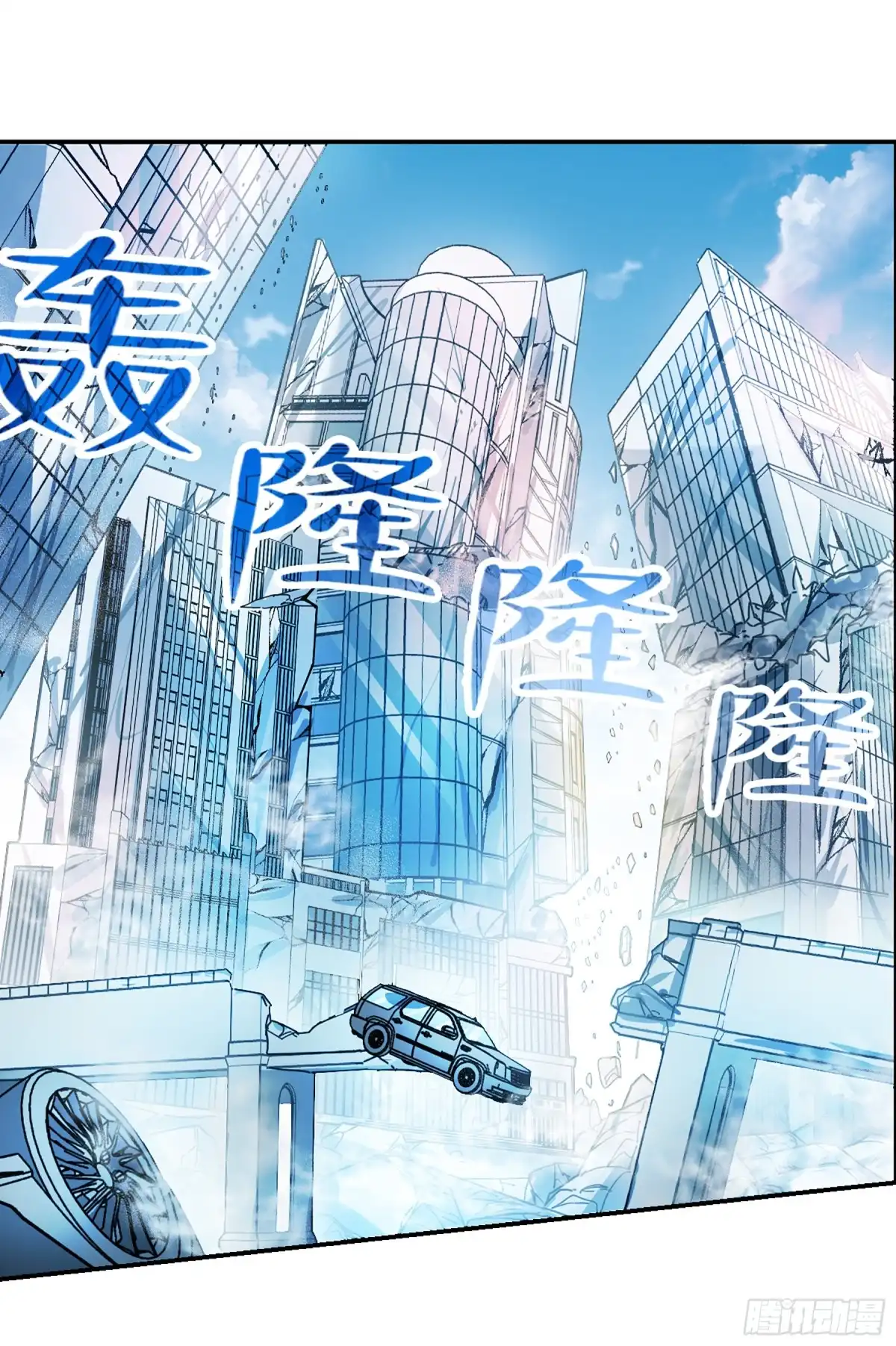 《给我闭嘴！·飒漫画》第106话 第21页