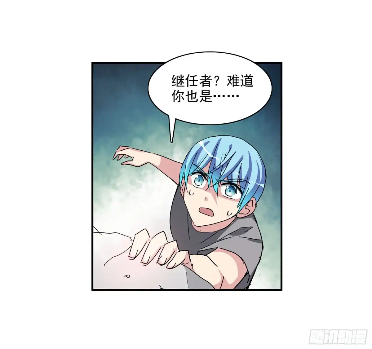 《给我闭嘴！·飒漫画》第107话 第17页