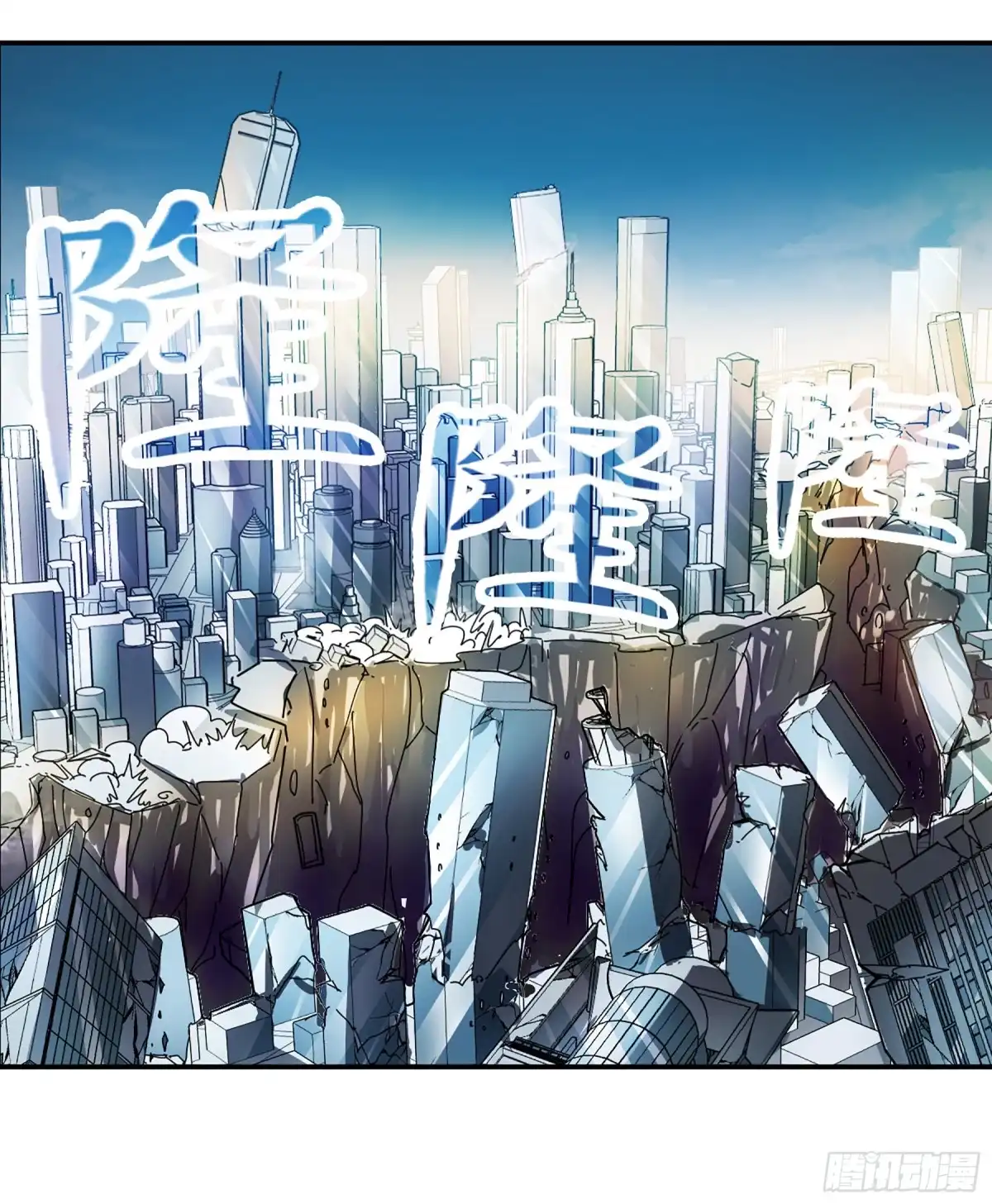 《给我闭嘴！·飒漫画》第107话 第7页
