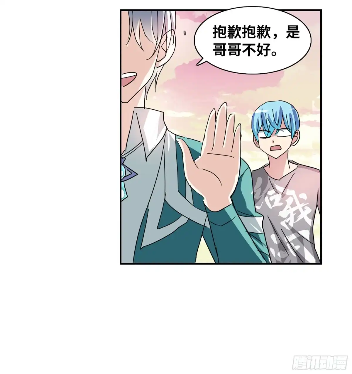 《给我闭嘴！·飒漫画》第107话 第30页