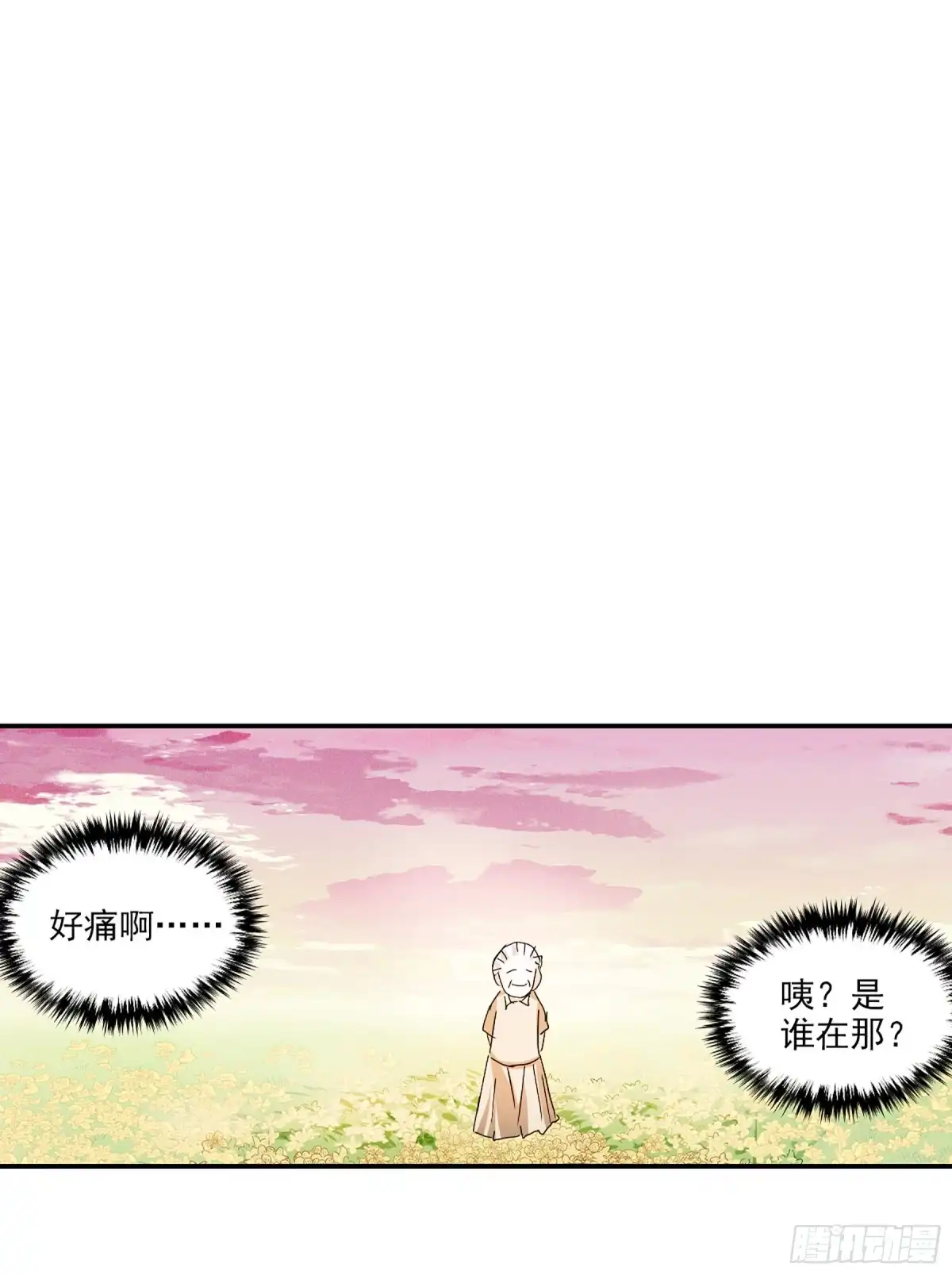 《给我闭嘴！·飒漫画》第107话 第25页