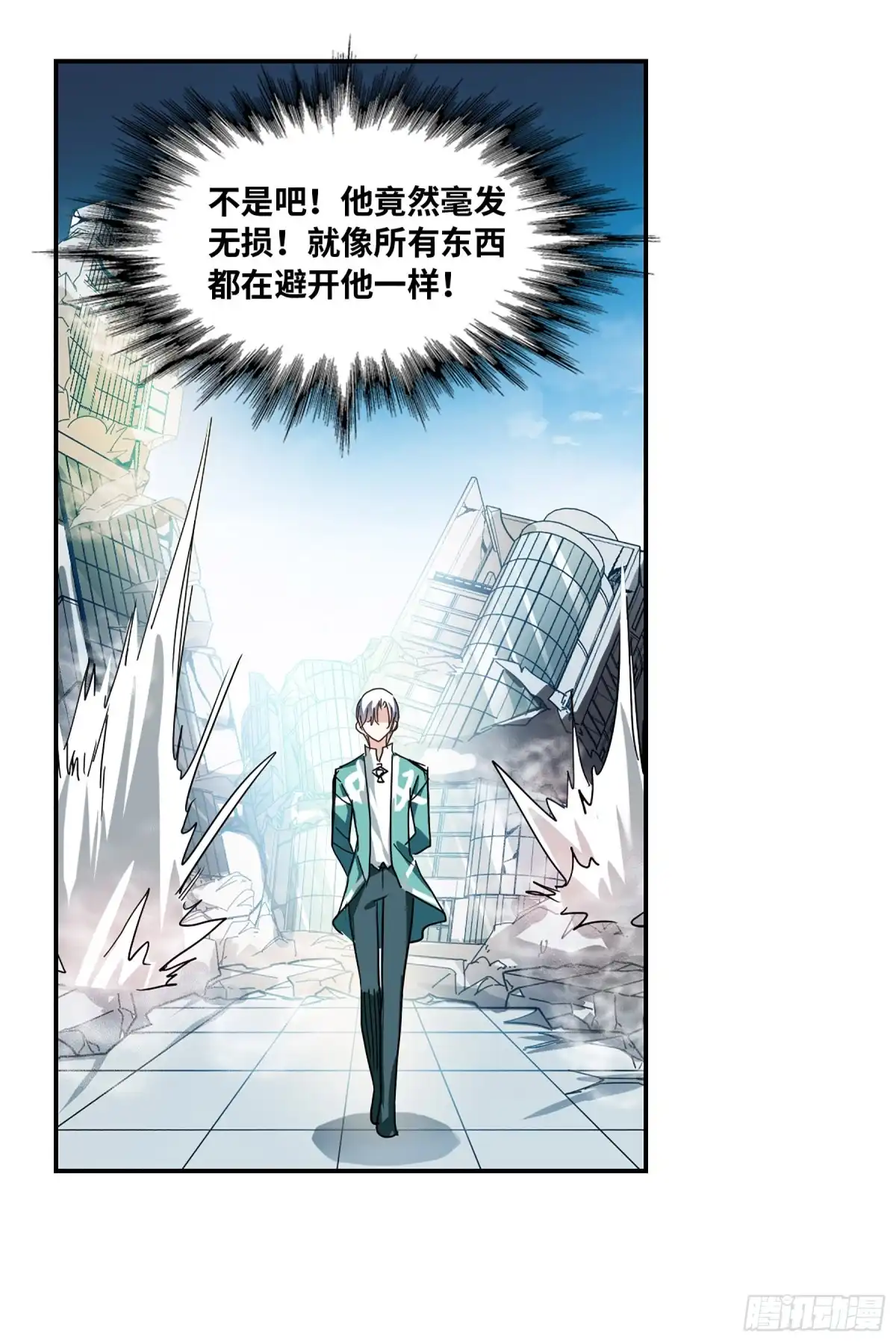 《给我闭嘴！·飒漫画》第107话 第1页
