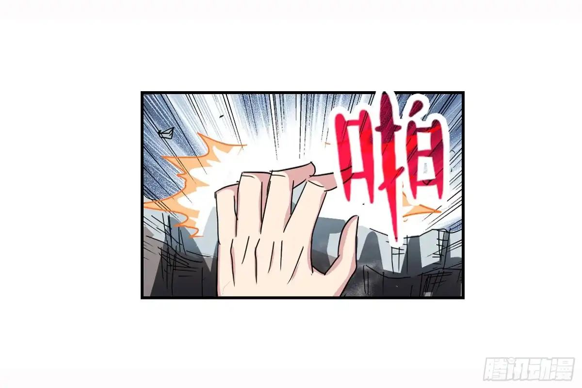 《给我闭嘴！·飒漫画》第107话 第8页
