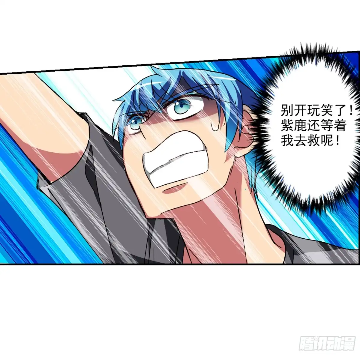 《给我闭嘴！·飒漫画》第107话 第6页