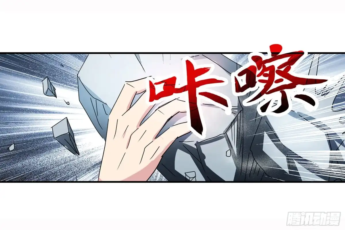 《给我闭嘴！·飒漫画》第107话 第18页