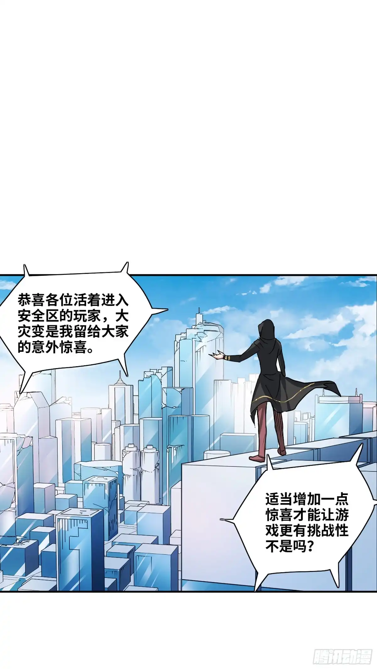 《给我闭嘴！·飒漫画》第107话 第22页