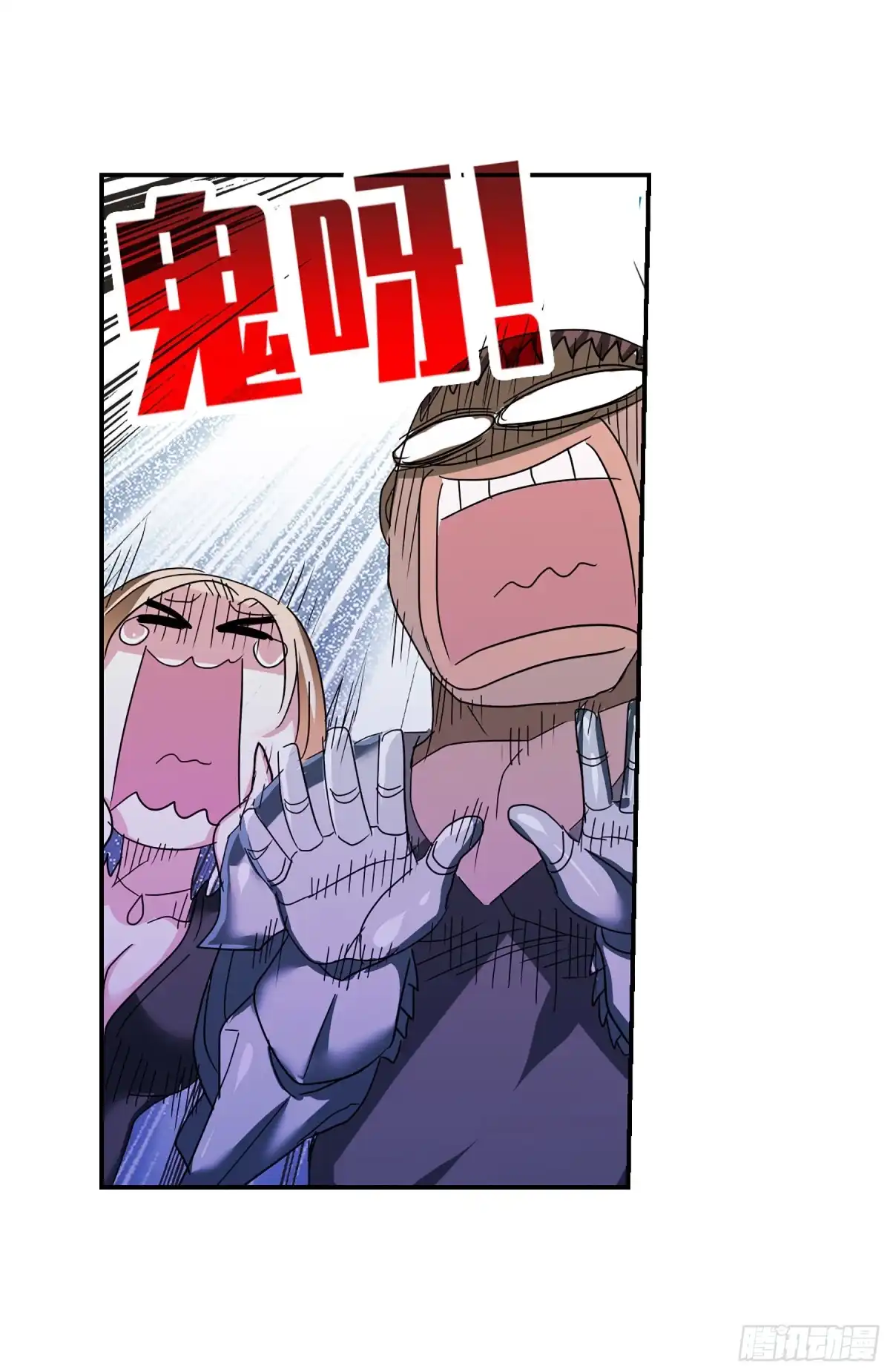 《给我闭嘴！·飒漫画》第108话 第14页