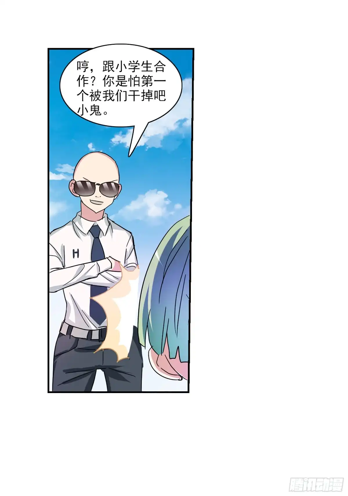 《给我闭嘴！·飒漫画》第108话 第22页