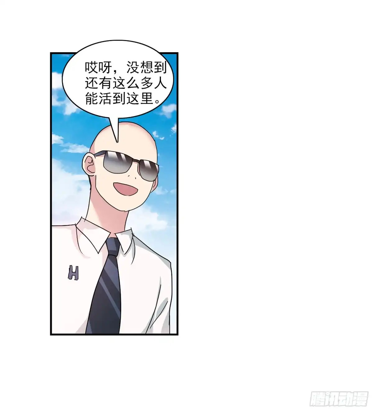 《给我闭嘴！·飒漫画》第108话 第17页