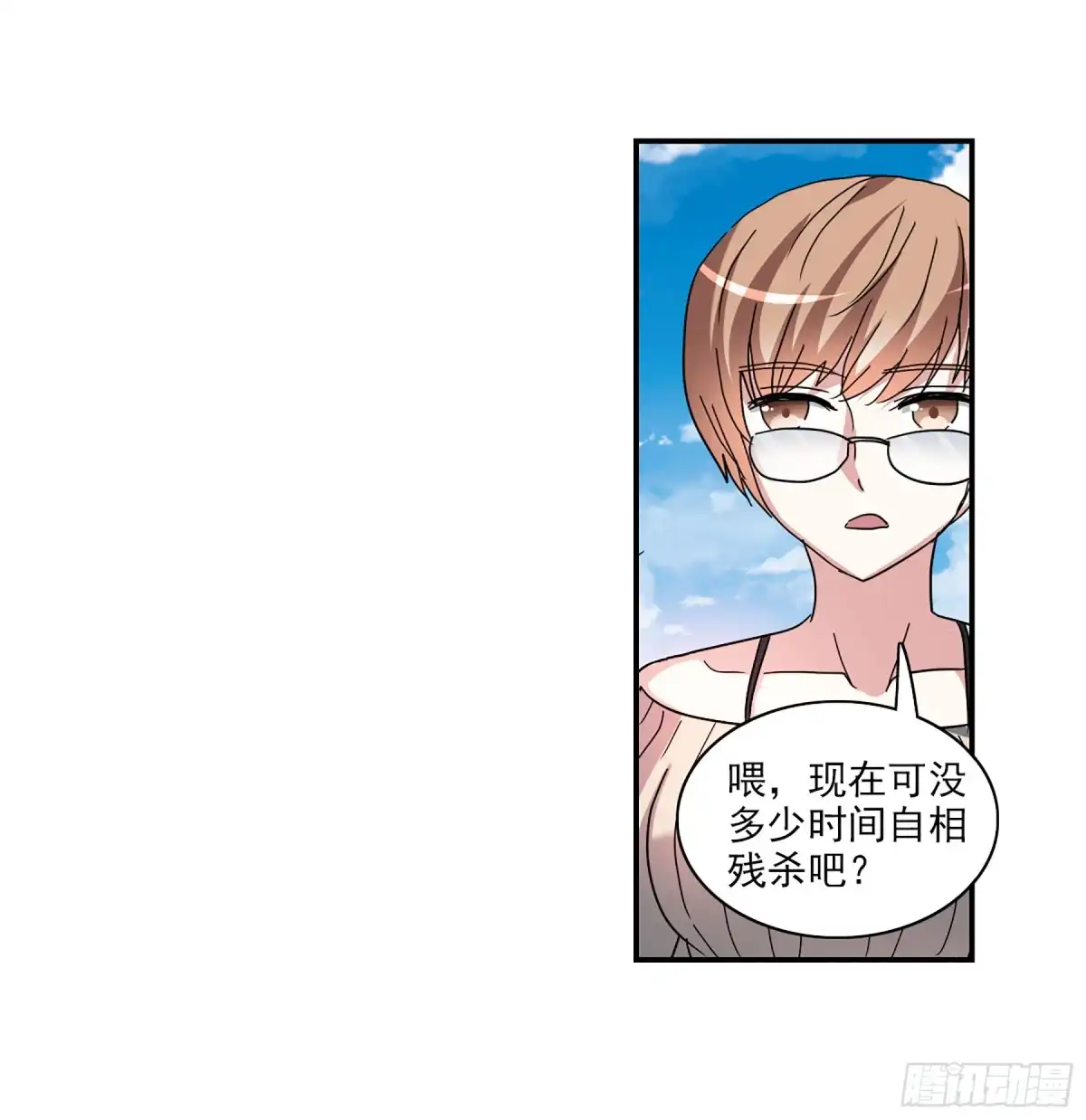 《给我闭嘴！·飒漫画》第108话 第19页